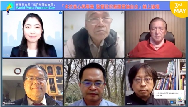 響應聯合國世界新聞自由日 學者呼籲台灣媒體覺醒 挖掘冤案真相 響應聯合國世界新聞自由日 學者呼籲台灣媒體覺醒 挖掘冤案真相