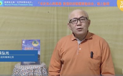 世界新聞自由日論壇 貝傳媒社長張弘光：培養未來新聞素養