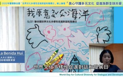 以良心之眼跨越歧異 聯合國紀念日民團提和平解方 以良心之眼跨越歧異 聯合國紀念日民團提和平解方