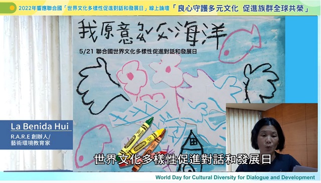 以良心之眼跨越歧異　聯合國紀念日民團提和平解方