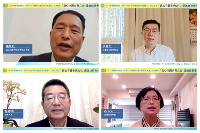 以良心守護文化　互相尊重享共榮