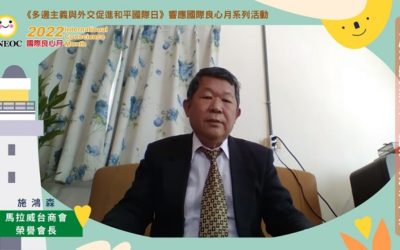 企業家施鴻森以良心傳愛做公益,為台灣做國民外交 企業家施鴻森以良心傳愛做公益,為台灣做國民外交