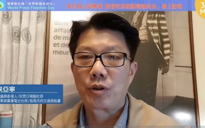 資深媒體人侯亞寧:新聞自由是監督政府最重要的工具 資深媒體人侯亞寧:新聞自由是監督政府最重要的工具
