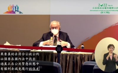 兩公約國家報告國際審查 NGO團體質疑政府違反「反歧視及平等原則」 兩公約國家報告國際審查 NGO團體質疑政府違反「反歧視及平等原則」