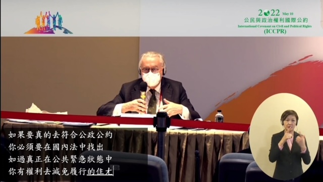 兩公約國家報告國際審查 NGO團體質疑政府違反「反歧視及平等原則」