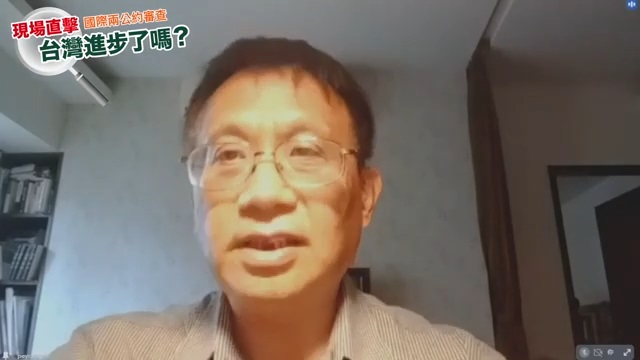 兩公約國際審查　吳景欽質疑官方打官腔
