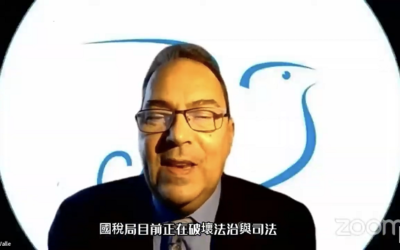 兩公約審查:人民不要表面的書面審查,而是實際落實人權保障的成果 兩公約審查:人民不要表面的書面審查,而是實際落實人權保障的成果