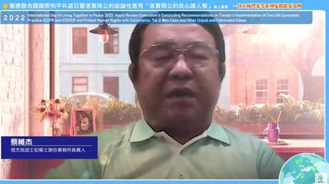 兩公約國際審查記者會 法務部竟再現威權戒嚴場景? 兩公約國際審查記者會 法務部竟再現威權戒嚴場景?