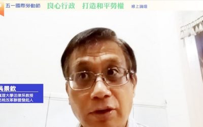 勞工爭取工殤求償　吳景欽：如同小蝦米對抗大鯨魚