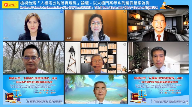 台灣政府光說不練？專家學者呼籲保障人民有效救濟之權利