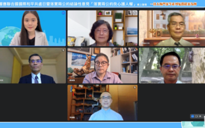 響應國際和平共處日 專家籲政府落實兩公約,平反太極門案 響應國際和平共處日 專家籲政府落實兩公約,平反太極門案