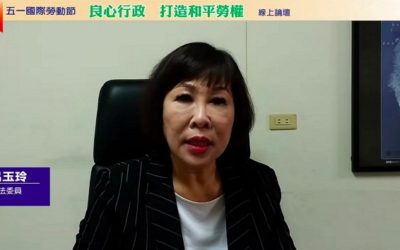 國際勞動節 各界呼籲政府釋出更多的善意跟人民溝通 國際勞動節 各界呼籲政府釋出更多的善意跟人民溝通