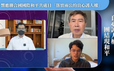 響應國際和平共處日 李俊毅:需要世界公民團結參與 響應國際和平共處日 李俊毅:需要世界公民團結參與