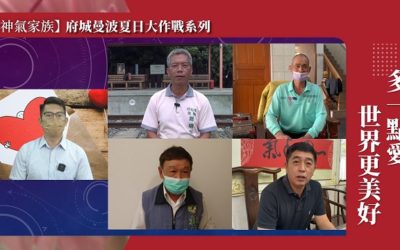 響應UN國際良心日　台南市里長用良心為里民打造幸福社區