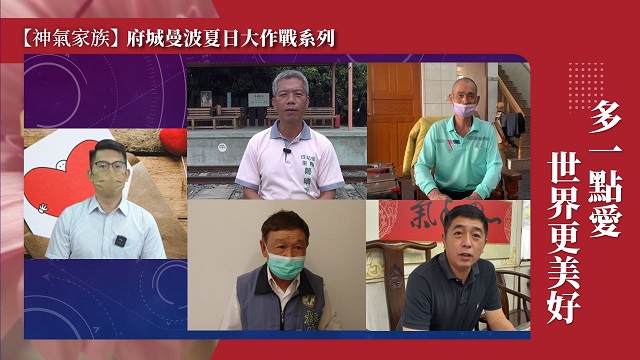 響應UN國際良心日 台南市里長用良心為里民打造幸福社區 響應UN國際良心日 台南市里長用良心為里民打造幸福社區
