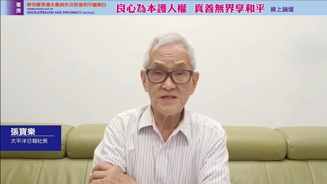 多邊主義促進和平　平反太極門假案才能遏止民主倒退