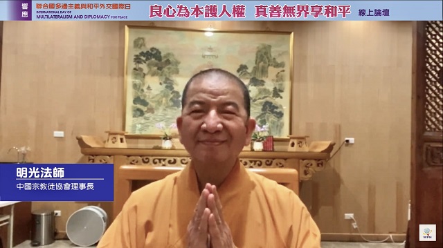 明光法師:希望政府各部門勇於任事,解民所苦 明光法師:希望政府各部門勇於任事,解民所苦