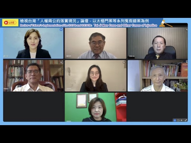 學者律師指出:法律若不重人權 兩公約即成空談 學者律師指出:法律若不重人權 兩公約即成空談