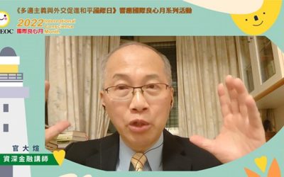 資深金融講師官大煊職場重大發現:生命中的「菩薩質地」 資深金融講師官大煊職場重大發現:生命中的「菩薩質地」