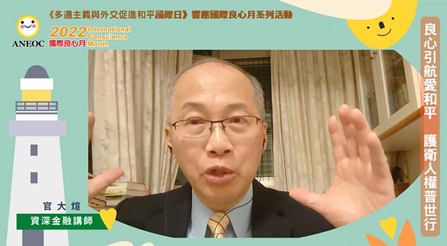 資深金融講師官大煊職場重大發現：生命中的「菩薩質地」