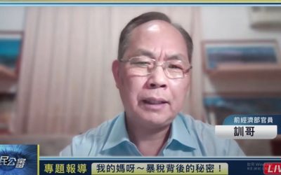 打破「厚黑哲學」醬缸文化 汰除違法亂紀官員 打破「厚黑哲學」醬缸文化 汰除違法亂紀官員