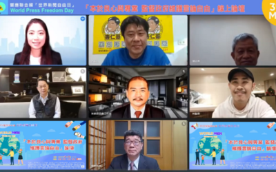 捍衛新聞自由社會公義 拒絕公權力介入 捍衛新聞自由社會公義 拒絕公權力介入