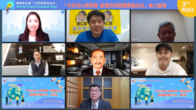 捍衛新聞自由社會公義 拒絕公權力介入 捍衛新聞自由社會公義 拒絕公權力介入