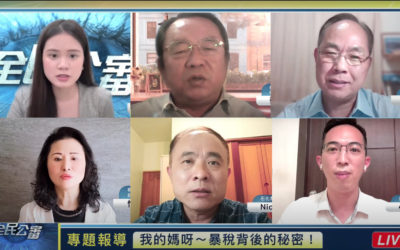 揭官場風紀敗壞 《全民公審》籲勿姑息養奸 揭官場風紀敗壞 《全民公審》籲勿姑息養奸