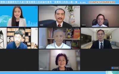 當政府無法落實兩公約人權 人民才是掌舵人權的關鍵 當政府無法落實兩公約人權 人民才是掌舵人權的關鍵