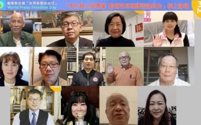 新聞自由價值在於健全民主政治 守護人權 新聞自由價值在於健全民主政治 守護人權