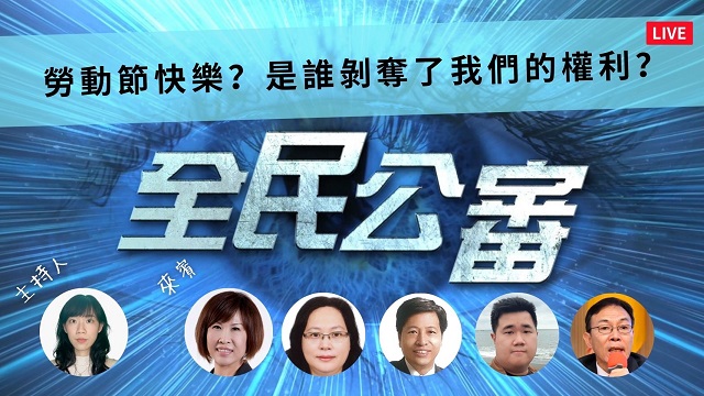 是誰剝奪了我們的權利? 是誰剝奪了我們的權利?