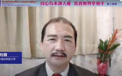 中華道統聯盟主席林均霖 呼籲遏止不當稅制禍延子孫 中華道統聯盟主席林均霖 呼籲遏止不當稅制禍延子孫