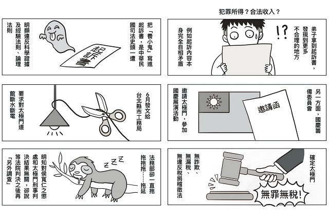 檢察官用眼神辦案　是神通還是蓄意陷害？
