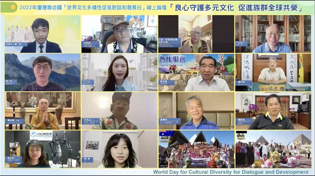 民團辦論壇 呼籲政府守護多元文化 促進族群融合 民團辦論壇 呼籲政府守護多元文化 促進族群融合