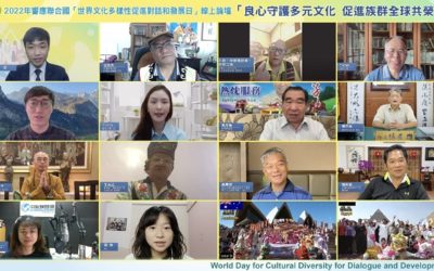 響應聯合國紀念日 法藏法師:推動多元文化融合促進世界和平 響應聯合國紀念日 法藏法師:推動多元文化融合促進世界和平