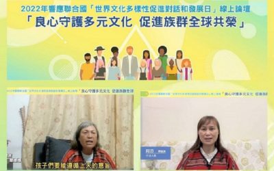 泰雅族長者唱良心的呼喚　呼籲平反太極門假案