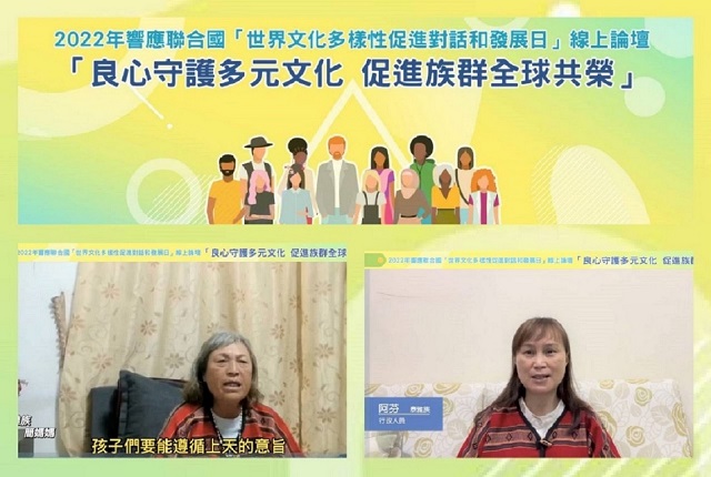 泰雅族長者唱良心的呼喚　呼籲平反太極門假案