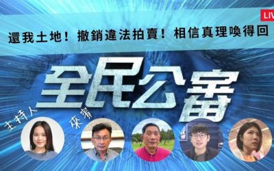 用良心喚回真理 呼籲政府勿以法稅戰火塗炭人民 用良心喚回真理 呼籲政府勿以法稅戰火塗炭人民