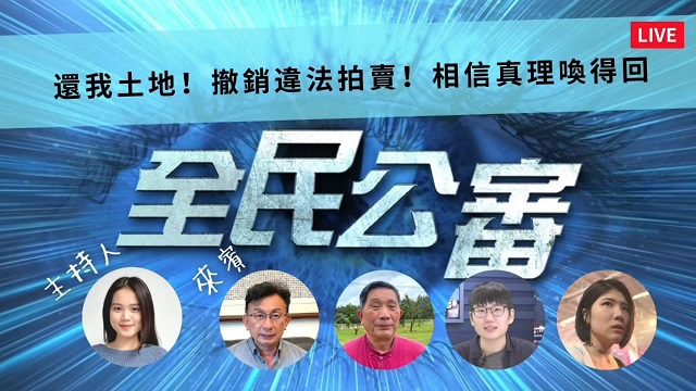 用良心喚回真理 呼籲政府勿以法稅戰火塗炭人民 用良心喚回真理 呼籲政府勿以法稅戰火塗炭人民