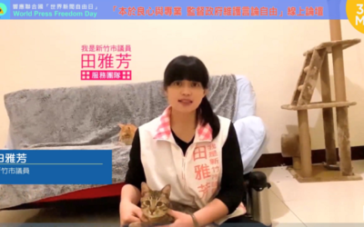 第四權媒體應本於良心忠於事實報導真相