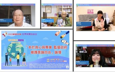 聯合國世界新聞自由日:媒體應發揮專業良知 維護人民「知」的權利 聯合國世界新聞自由日:媒體應發揮專業良知 維護人民「知」的權利