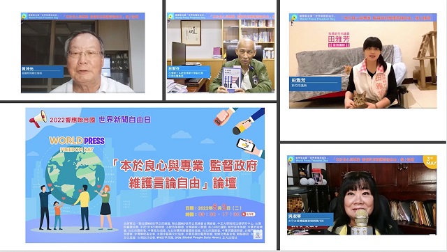 聯合國世界新聞自由日：媒體應發揮專業良知　維護人民「知」的權利