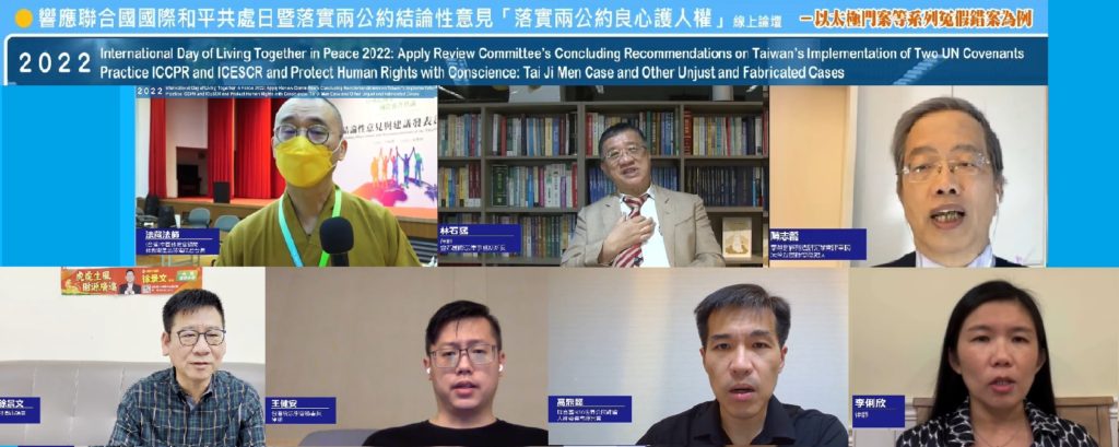 「落實兩公約良心護人權」論壇 人民應覺醒督促政府徹底落實兩公約 「落實兩公約良心護人權」論壇 人民應覺醒督促政府徹底落實兩公約