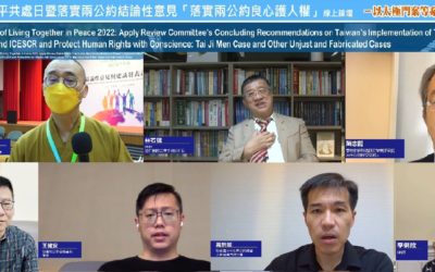 「落實兩公約良心護人權」論壇　人民應覺醒督促政府徹底落實兩公約