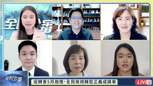 轉型正義不應有期間限制 轉型正義不應有期間限制