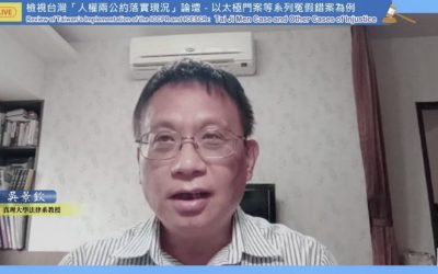 陳盈錦擔任檢察長 學者批:沒被汰除反而升官? 陳盈錦擔任檢察長 學者批:沒被汰除反而升官?