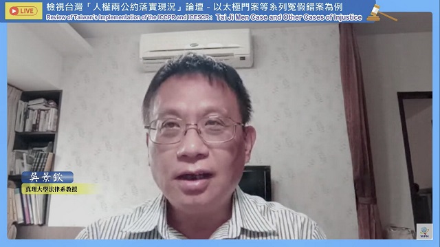 陳盈錦擔任檢察長　學者批：沒被汰除反而升官？