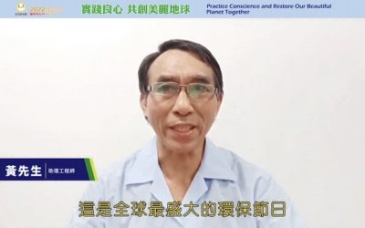 響應世界地球日 工程師黃錦昌用感恩行善愛地球 響應世界地球日 工程師黃錦昌用感恩行善愛地球