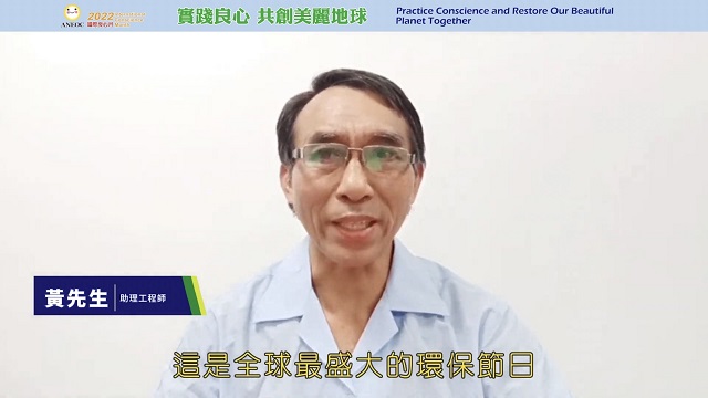 響應世界地球日 工程師黃錦昌用感恩行善愛地球 響應世界地球日 工程師黃錦昌用感恩行善愛地球