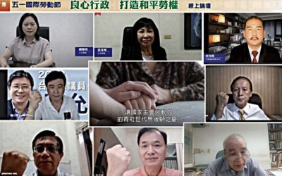 響應國際勞動節論壇　呼籲良心行政打造和平勞權